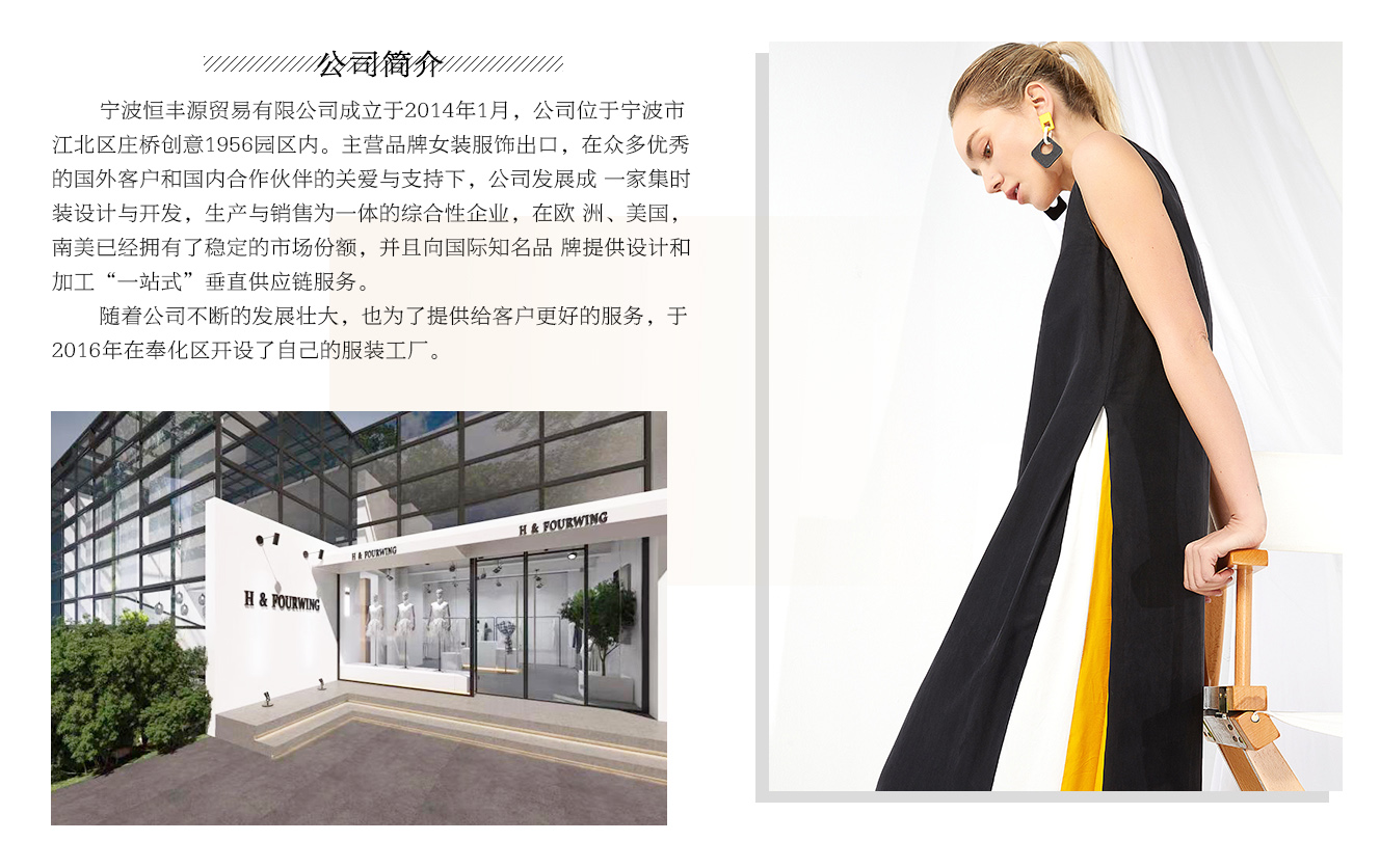 恒丰源贸易有限公司