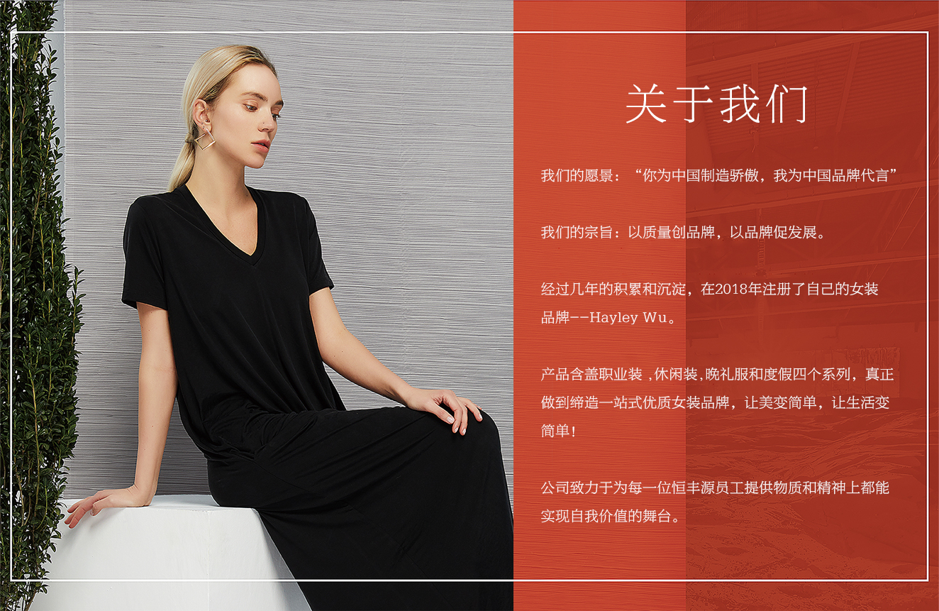 恒丰源贸易有限公司